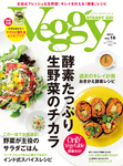 ベジィ・ステディ・ゴー!-酵素を摂り入れたレシピ