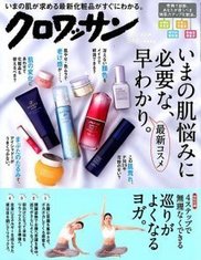 クロワッサン