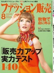 ファッション販売